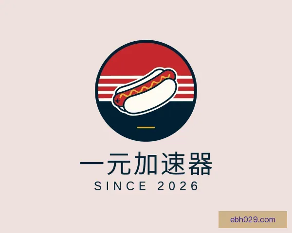 认识一元加速器登录入口